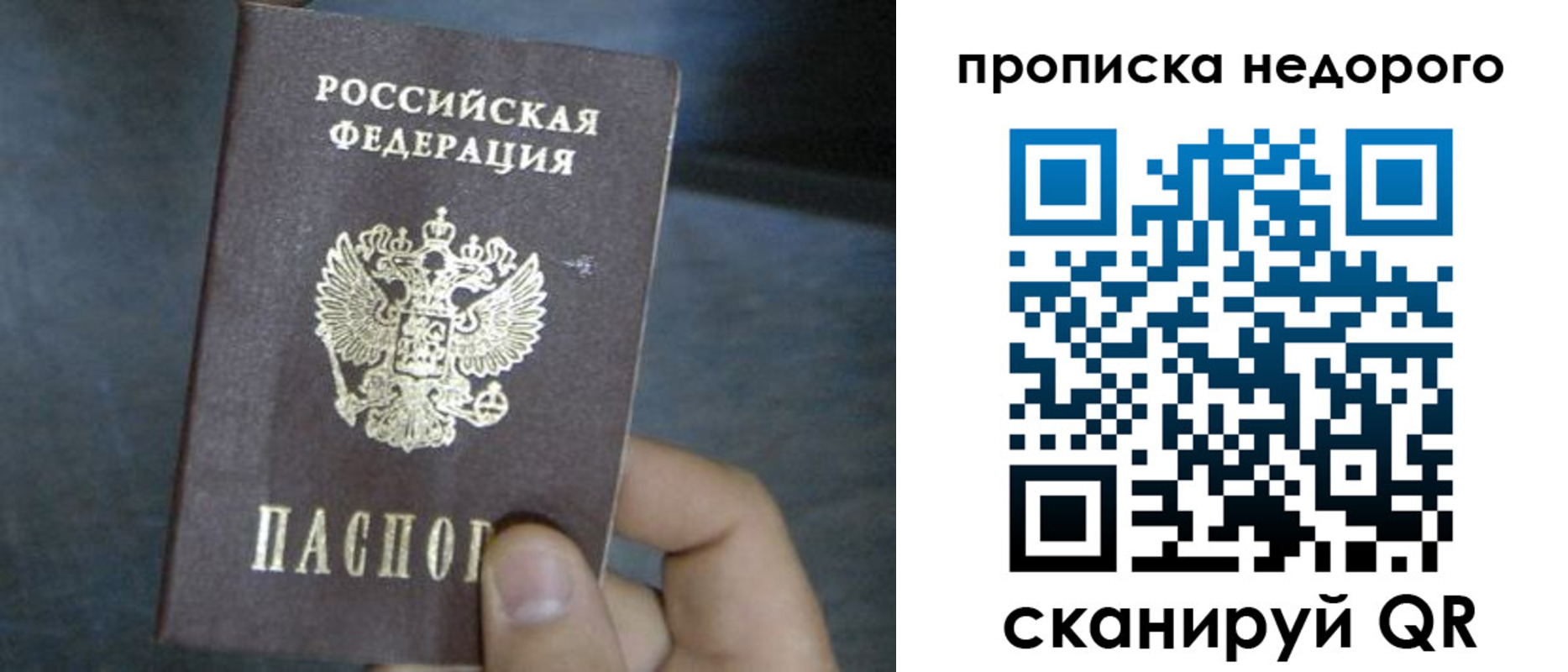 прописка ребенка в Хадыженске