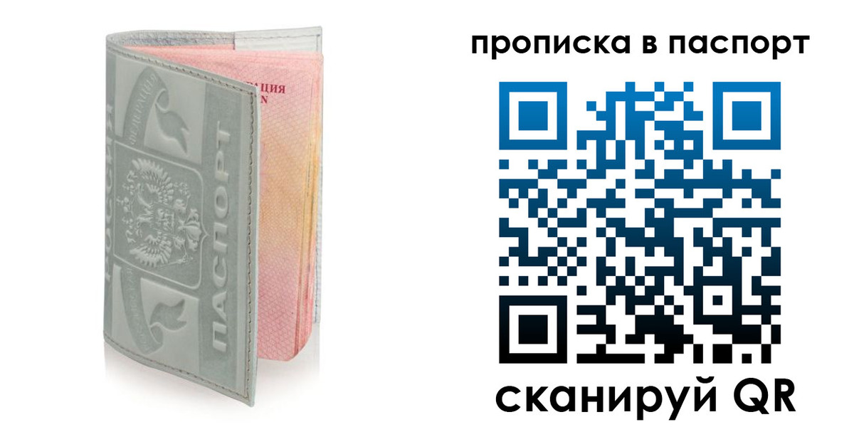 прописка для военкомата в Хадыженске
