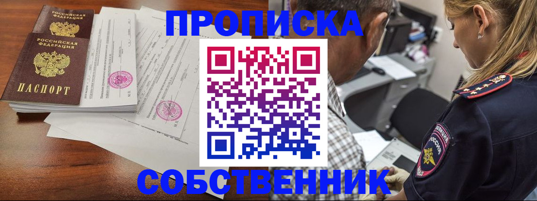 прописка иностранных граждан в Хадыженске