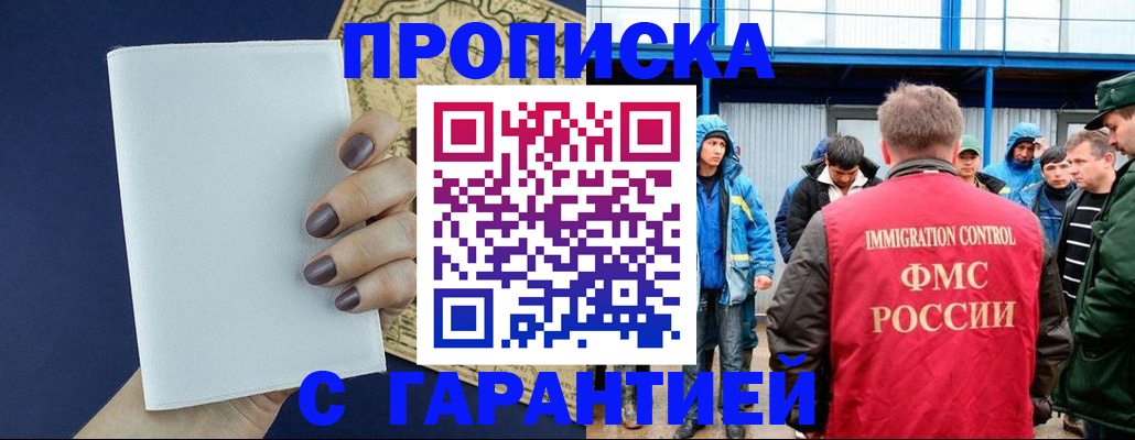 временная регистрация адрес в Хадыженске