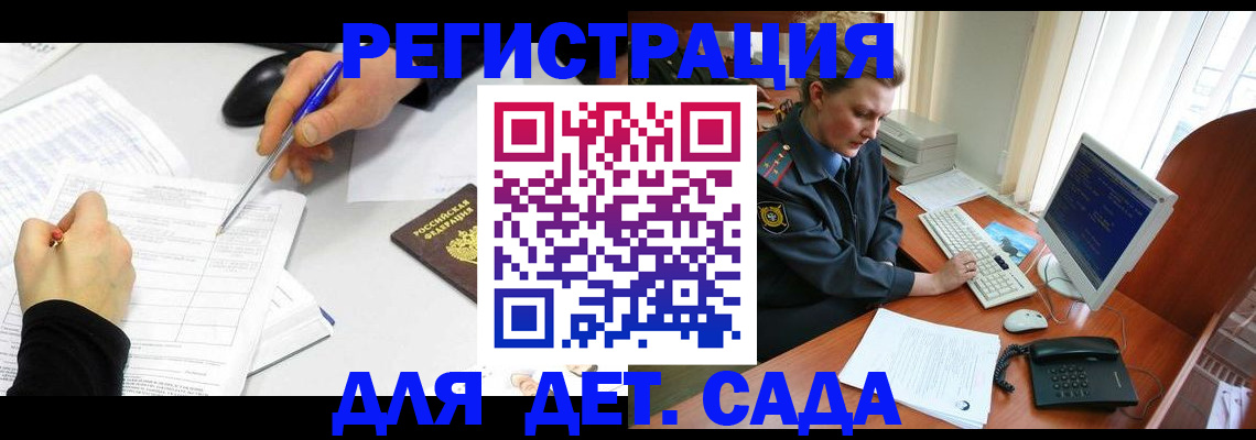 временная прописка в Хадыженске