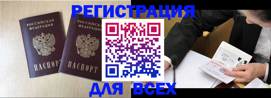 прописка регистрация в Хадыженске