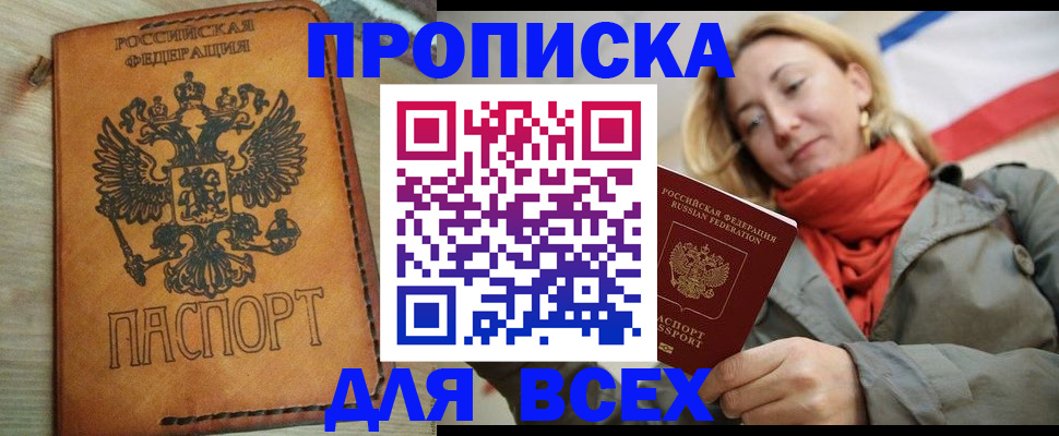 временная регистрация адрес в Хадыженске