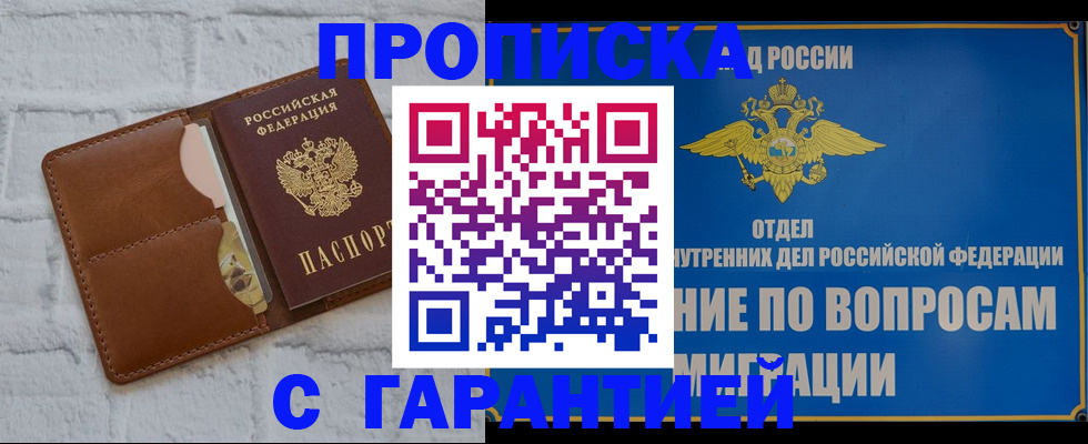 временная регистрация адрес в Хадыженске