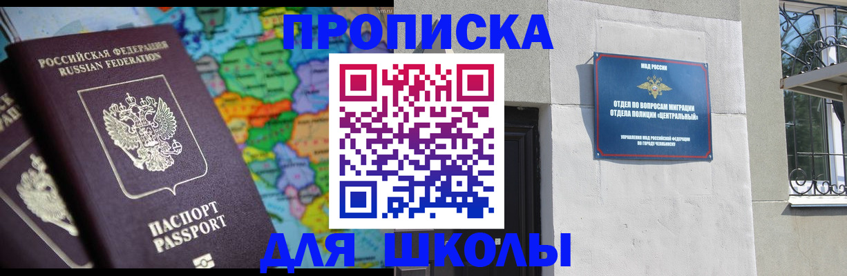 временная регистрация купить в Хадыженске