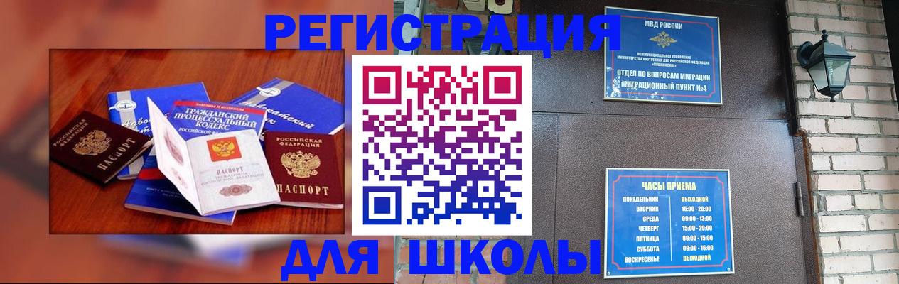 временная регистрация в квартире в Хадыженске
